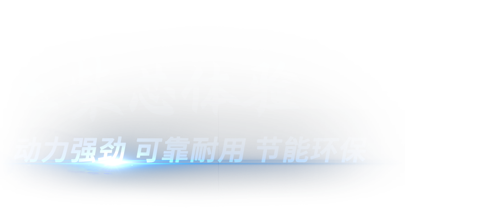玉柴芯体验